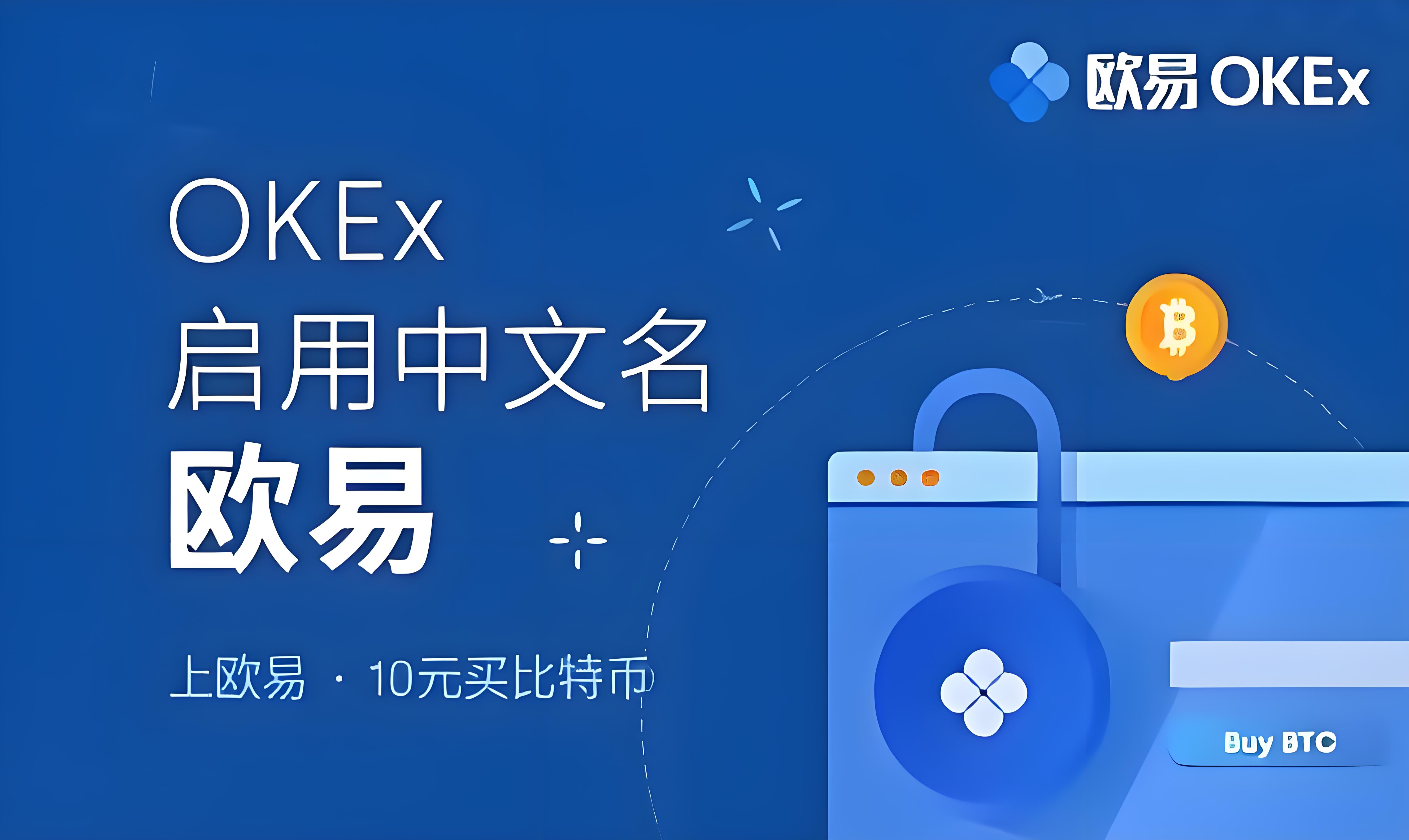 欧亿数字货币交易平台